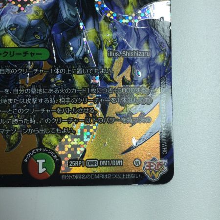   トレカ デュエルマスターズ 王闘竜皇 ボルシャック・ドラゴン DM25RP1DM1/DM1