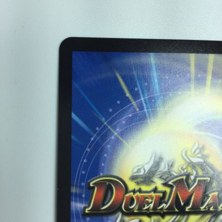   トレカ デュエルマスターズ 王闘竜皇 ボルシャック・ドラゴン DM25RP1DM1/DM1