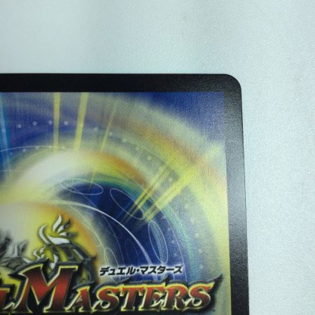   トレカ デュエルマスターズ 王闘竜皇 ボルシャック・ドラゴン DM25RP1DM1/DM1