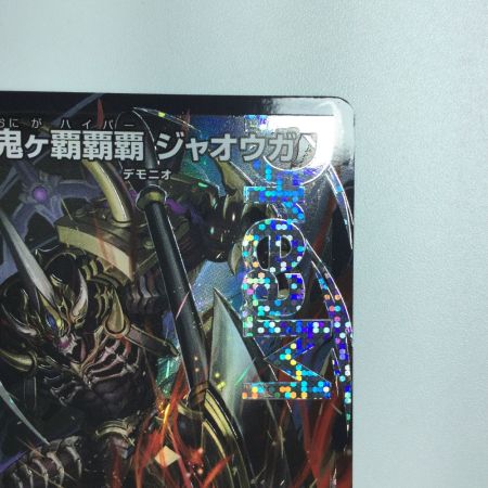   トレカ デュエルマスターズ 鬼ケ覇覇覇 ジャオウガ DM24RP4DM1/DM1