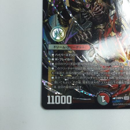   トレカ デュエルマスターズ 鬼ケ覇覇覇 ジャオウガ DM24RP4DM1/DM1