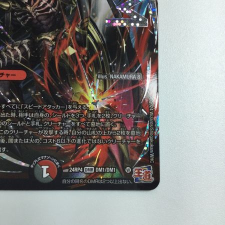   トレカ デュエルマスターズ 鬼ケ覇覇覇 ジャオウガ DM24RP4DM1/DM1