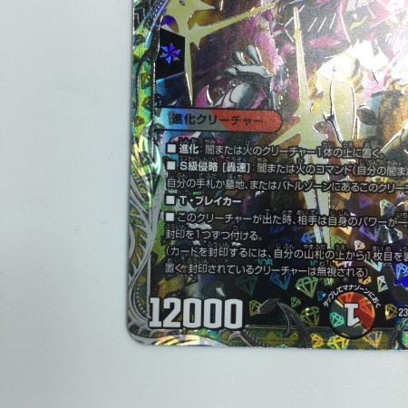   トレカ デュエルマスターズ 禁断の轟速 ブラックゾーン DM23RP4TR5/TR9