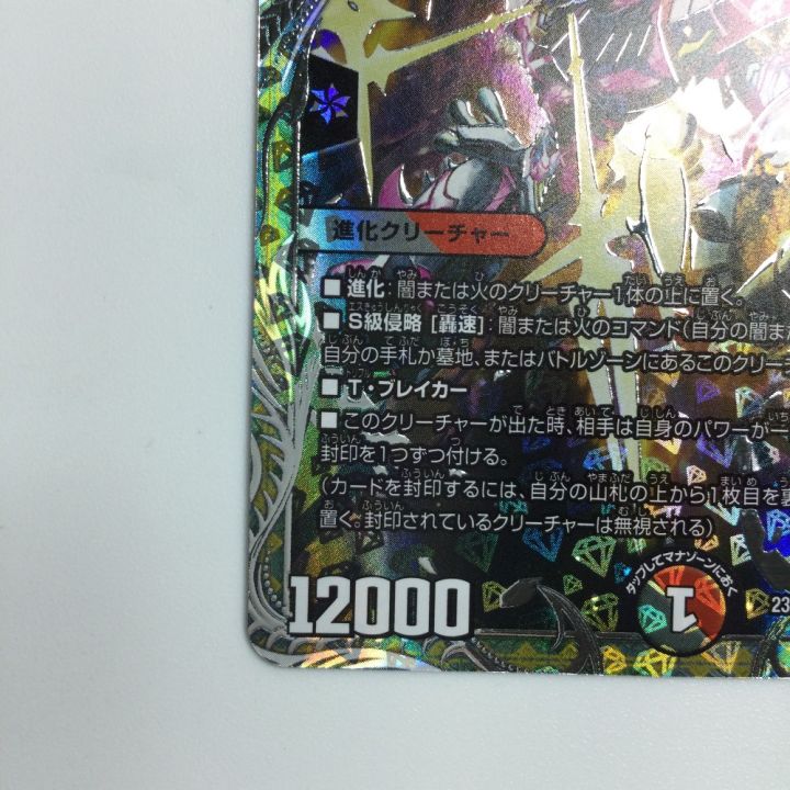 トレカ デュエルマスターズ 禁断の轟速 ブラックゾーン DM23RP4TR5/TR9