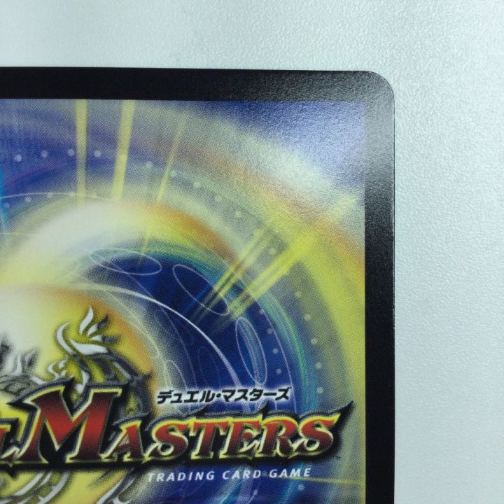トレカ デュエルマスターズ 禁断の轟速 ブラックゾーン DM23RP4TR5/TR9