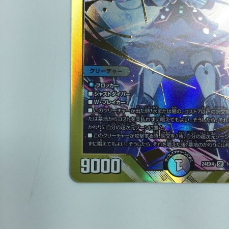   トレカ デュエルマスターズ 偽りの月 インターステラ DM24EX4H5/H10