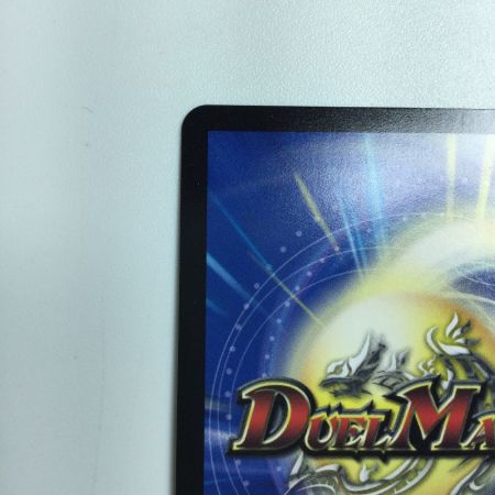   トレカ デュエルマスターズ 偽りの月 インターステラ DM24EX4H5/H10