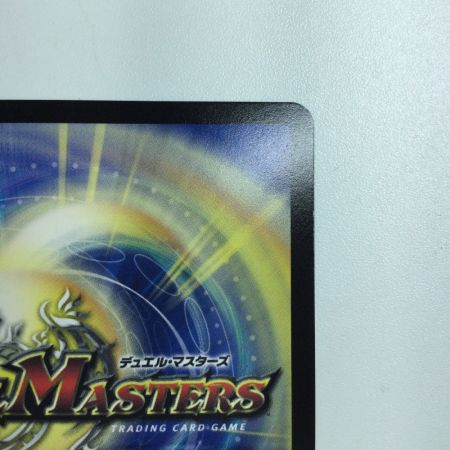   トレカ デュエルマスターズ 偽りの月 インターステラ DM24EX4H5/H10