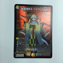 ζζ  トレカ デュエルマスターズ 聖魔連結王 ドルファディロム DMART073/5 Bランク