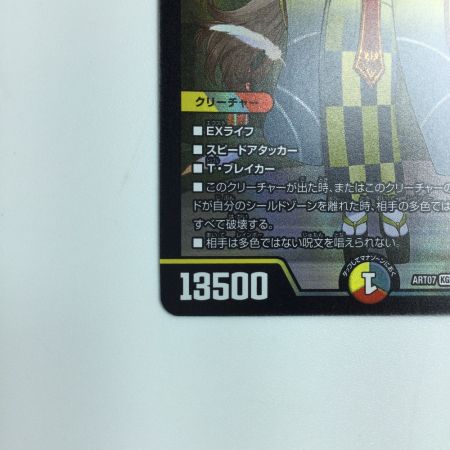   トレカ デュエルマスターズ 聖魔連結王 ドルファディロム DMART073/5