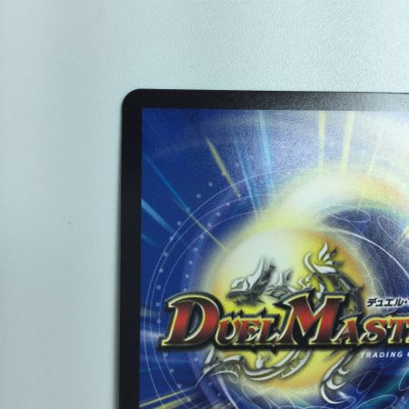   トレカ デュエルマスターズ 聖魔連結王 ドルファディロム DMART073/5