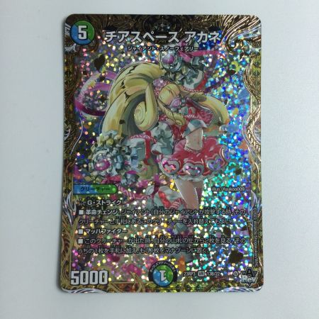   トレカ デュエルマスターズ チアスペース アカネ DM23RP313B/22