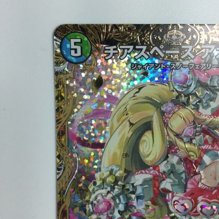   トレカ デュエルマスターズ チアスペース アカネ DM23RP313B/22