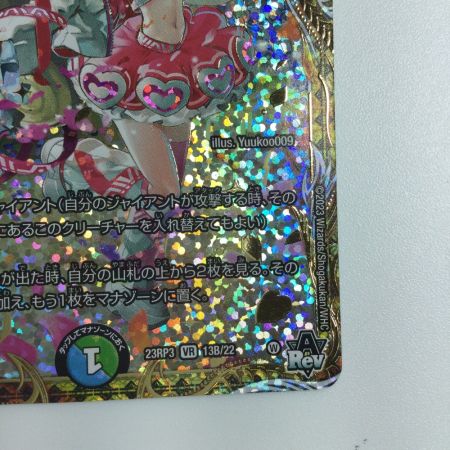   トレカ デュエルマスターズ チアスペース アカネ DM23RP313B/22