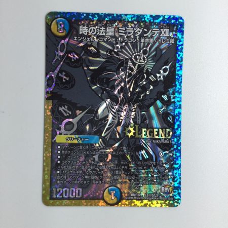   トレカ デュエルマスターズ モノクロ）時の法皇 ミラダンテXⅡ DMR22L3H3/L3