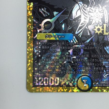   トレカ デュエルマスターズ モノクロ）時の法皇 ミラダンテXⅡ DMR22L3H3/L3