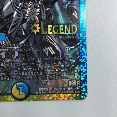   トレカ デュエルマスターズ モノクロ）時の法皇 ミラダンテXⅡ DMR22L3H3/L3