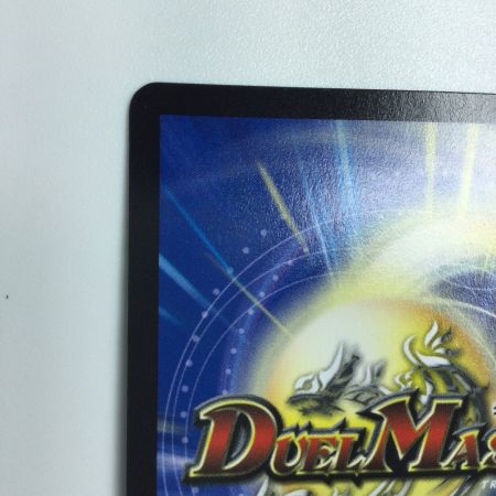   トレカ デュエルマスターズ モノクロ）時の法皇 ミラダンテXⅡ DMR22L3H3/L3