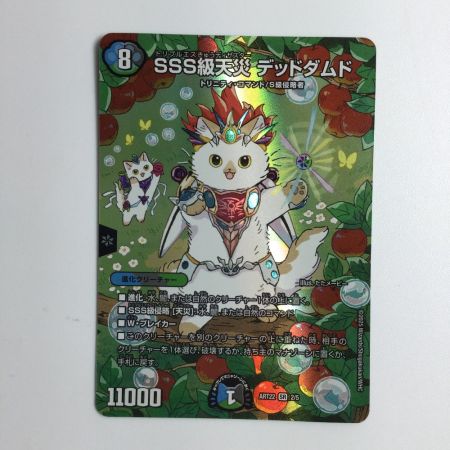   トレカ デュエルマスターズ SSS級天災 デッドダムド ART22SR2/5
