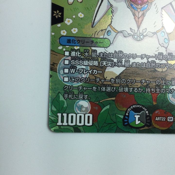 トレカ デュエルマスターズ SSS級天災 デッドダムド ART22SR2/5 - 中古