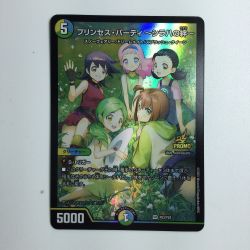 ζζ  トレカ デュエルマスターズ プリンセス・パーティ～シラハの絆～ VRP53/Y24 Bランク