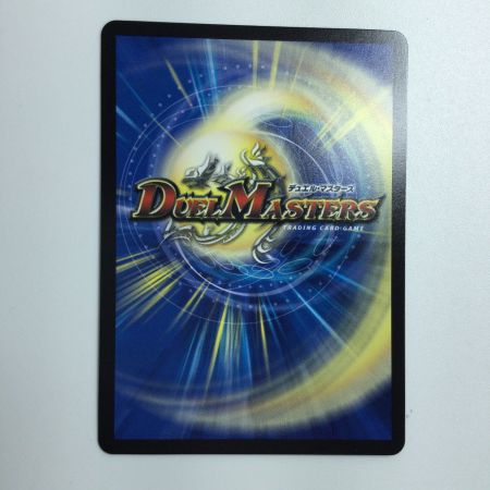   トレカ デュエルマスターズ プリンセス・パーティ～シラハの絆～ VRP53/Y24