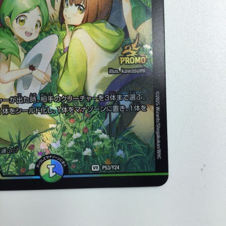   トレカ デュエルマスターズ プリンセス・パーティ～シラハの絆～ VRP53/Y24