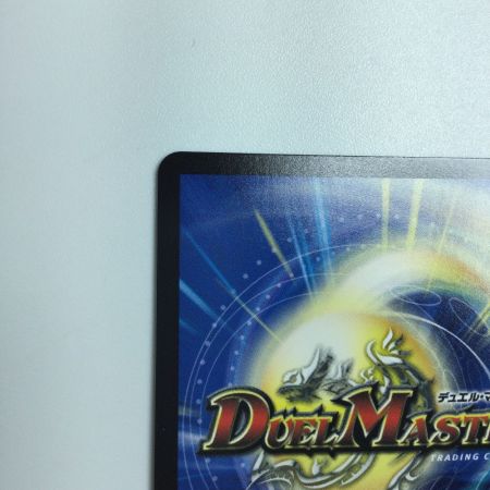   トレカ デュエルマスターズ プリンセス・パーティ～シラハの絆～ VRP53/Y24