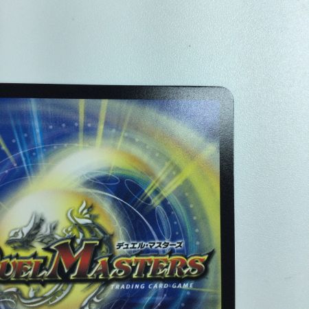   トレカ デュエルマスターズ プリンセス・パーティ～シラハの絆～ VRP53/Y24