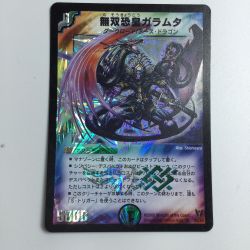 ζζ  トレカ デュエルマスターズ 無双恐皇ガラムタ DM13S5/S5 Bランク