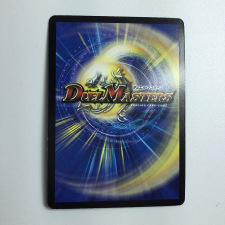   トレカ デュエルマスターズ 無双恐皇ガラムタ DM13S5/S5