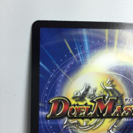   トレカ デュエルマスターズ 無双恐皇ガラムタ DM13S5/S5