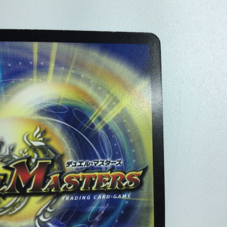   トレカ デュエルマスターズ 無双恐皇ガラムタ DM13S5/S5