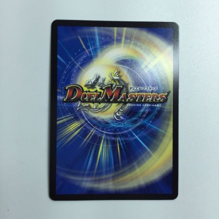   トレカ デュエルマスターズ 龍仙ロマネスク DMART115/5