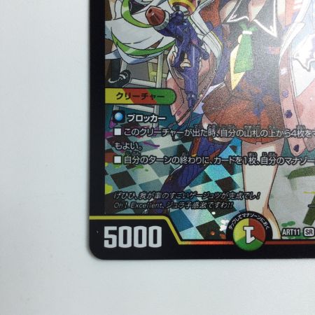   トレカ デュエルマスターズ 龍仙ロマネスク DMART115/5