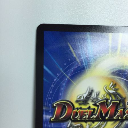   トレカ デュエルマスターズ 龍仙ロマネスク DMART115/5