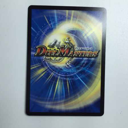   トレカ デュエルマスターズ 王導聖霊 アルファディオス 25RP2DMRDM1/DM1