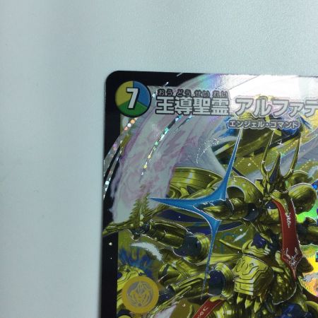   トレカ デュエルマスターズ 王導聖霊 アルファディオス 25RP2DMRDM1/DM1