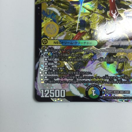   トレカ デュエルマスターズ 王導聖霊 アルファディオス 25RP2DMRDM1/DM1