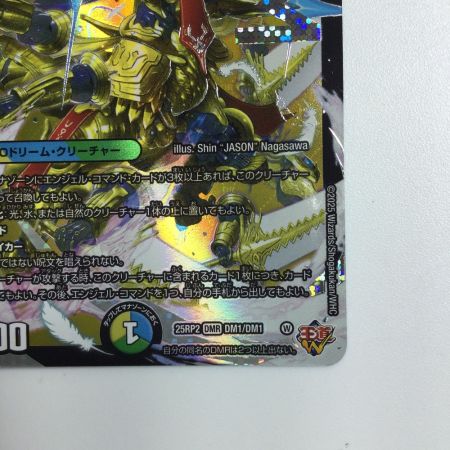   トレカ デュエルマスターズ 王導聖霊 アルファディオス 25RP2DMRDM1/DM1