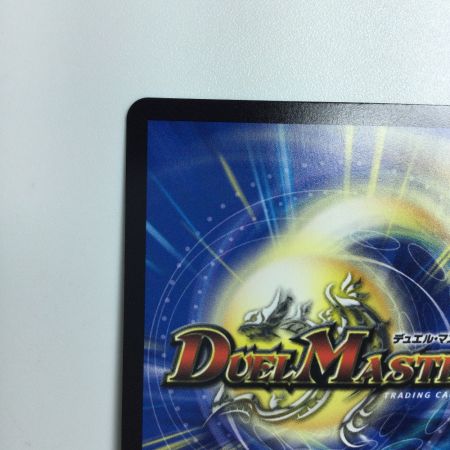   トレカ デュエルマスターズ 王導聖霊 アルファディオス 25RP2DMRDM1/DM1