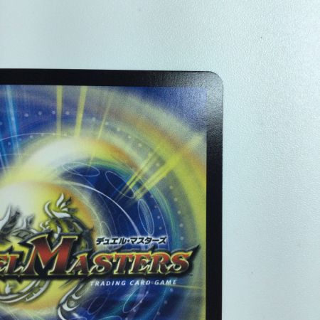   トレカ デュエルマスターズ 王導聖霊 アルファディオス 25RP2DMRDM1/DM1