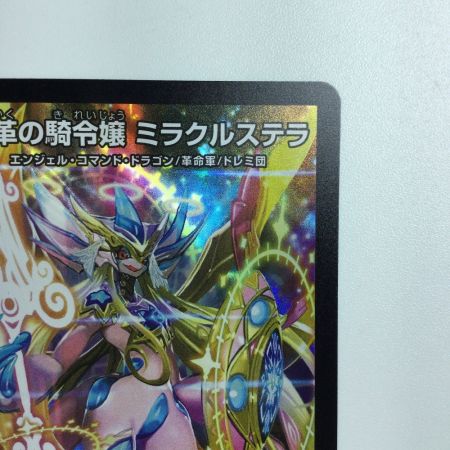   トレカ デュエルマスターズ 天革の騎令嬢 ミラクルステラ 25EX1SR6/89