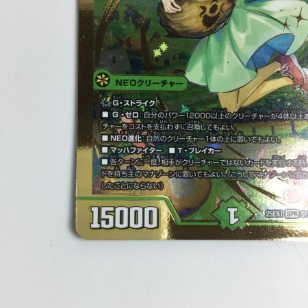   トレカ デュエルマスターズ 金枠）うららかもも＆ミノマル ー献身のヒロインー 25EX1SPRSPRH4/SPRH5