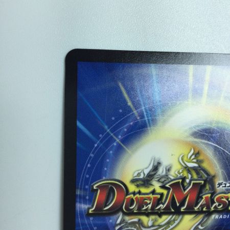   トレカ デュエルマスターズ 金枠）うららかもも＆ミノマル ー献身のヒロインー 25EX1SPRSPRH4/SPRH5