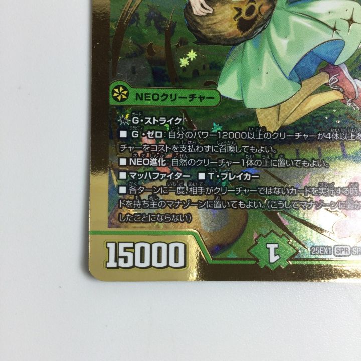 トレカ デュエルマスターズ 金枠）うららかもも＆ミノマル ー