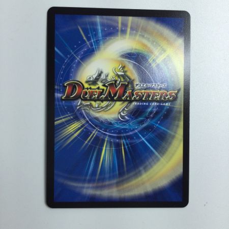   トレカ デュエルマスターズ 偽りの希望 鬼丸「終斗」 DM23EX3S7/S10