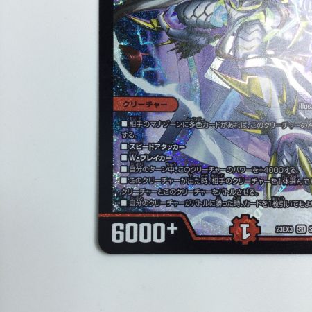   トレカ デュエルマスターズ 偽りの希望 鬼丸「終斗」 DM23EX3S7/S10
