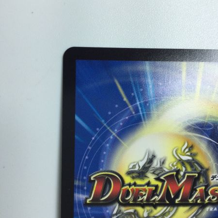   トレカ デュエルマスターズ 偽りの希望 鬼丸「終斗」 DM23EX3S7/S10