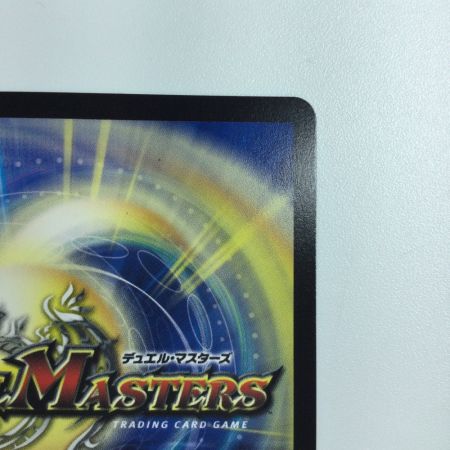   トレカ デュエルマスターズ 偽りの希望 鬼丸「終斗」 DM23EX3S7/S10